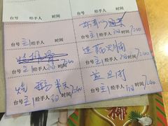 账单-区海鸡场饭店(石壁店)