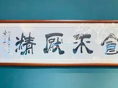 -侨美·唐荔园·40年地道粤菜