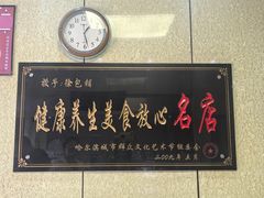 -徐包铺(丰润街店)