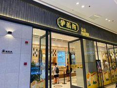 门面-泸溪河桃酥(金坛吾悦广场店)