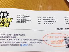 -江湖情酸菜鱼(万菱汇店)