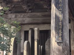 -窦大夫祠