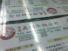 菜单-义顺牛奶公司
