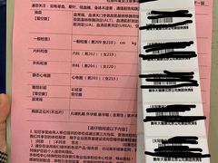 -美年大健康体检中心(太阳宫分院)