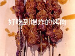 -老白家怡贵园烤肉