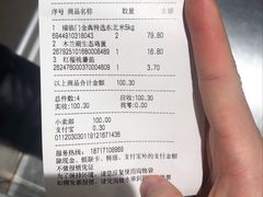 -中百仓储超市有限公司(越秀星汇维港店)