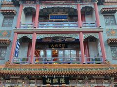 -北京前门大栅栏