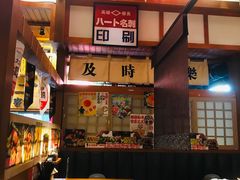 -二丁目食堂(铁西万象汇店)