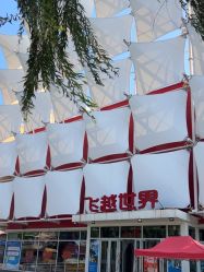-飞览天下沉浸式飞行体验(北京旗舰店)