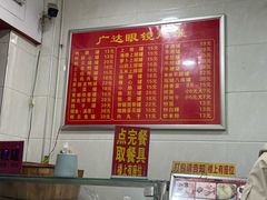 -广达眼镜炖罐(广达店)