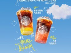 -星巴克(广州萝岗敏捷店)