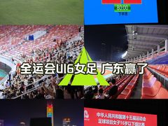 -天河体育中心