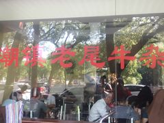 门面-潮镇老尾牛杂(环城西路店)