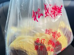 -松盛糕团店(红旗桥店)