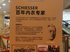 -燕莎友谊商城(亮马桥店)