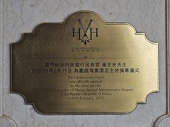 -澳门励庭海景酒店