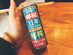 椰汁-宝小庆邵阳米粉(深圳市南山保利店)