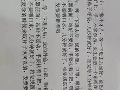 -苏州口腔医院(观前街院区)