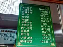 -护国寺小吃(新街口店)