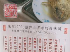 菜单-粤友餐厅