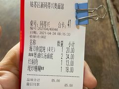 -同得兴 Since·1995 传统苏式面馆(嘉馀坊店)