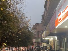 -周良天山牛杂城(天山路总店)