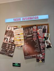 -YASAKI国际舞蹈中心