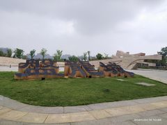 -盘龙城国家考古遗址公园