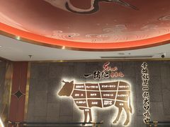 -一绪に寿喜烧(虹悦城店)