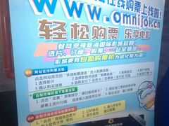 -幸福蓝海国际影城(西安立丰店)