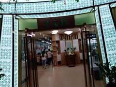 门面-素之缘素食(新之城店)