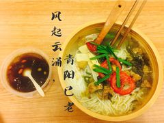 石榴姐火锅米线-石榴姐•山城小馆(创始店)