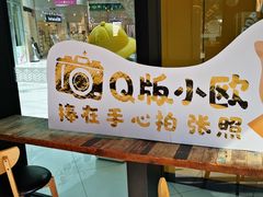 -原麦山丘(望京小街店)