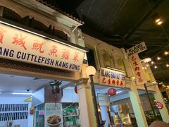 -马来西亚美食街
