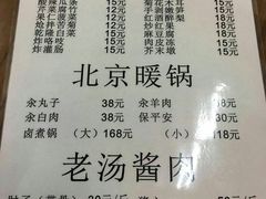 菜单-鼎香润(德胜门内店)
