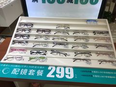 -宝岛眼镜(福中店)