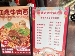 -四宜糕团店(南大街店)