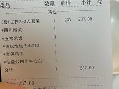 -眉州东坡(亚运村店)
