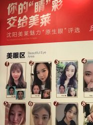 -美莱医疗美容医院