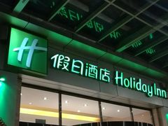 -上海浦东丽晟假日酒店-多瑙河全日餐厅