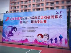 -晋元高级中学-游泳馆