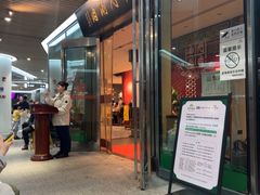 -南门涮肉(上海二店)