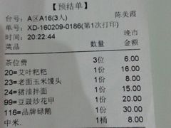 账单-食悦围城龙虾馆(万江店)