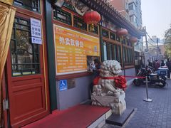 -眉州东坡(团结湖店)