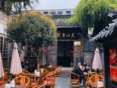 -见山书院
