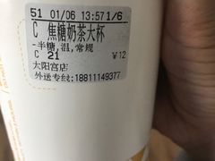 -CoCo都可(新太阳宫店)