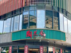 -金鸡湖景区