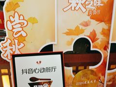 -同和居(什刹海店)