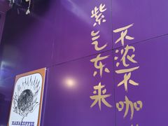 -HANA COFFEE(长寿路店)