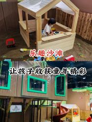 -绿野星空儿童乐园